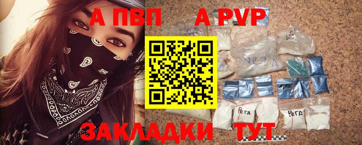 A-PVP крисы CK  Вход с VPN  Alpha PVP  Великие Луки  A PVP крисы CK  Alpha PVP Соль 
