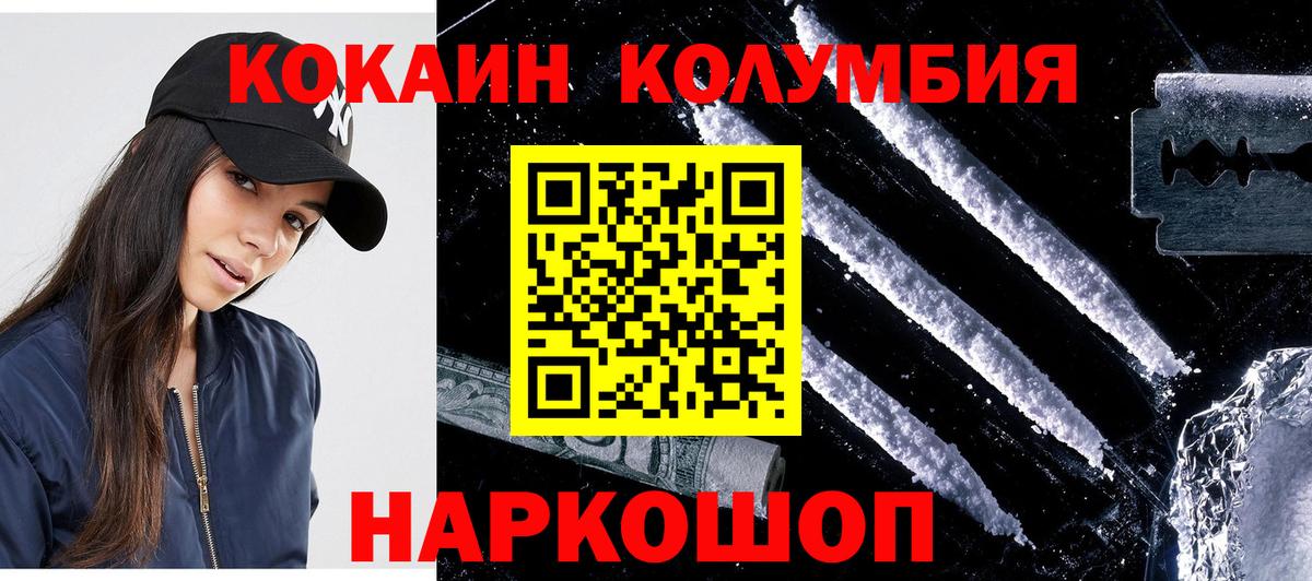 COCAIN Fish Scale Великие Луки