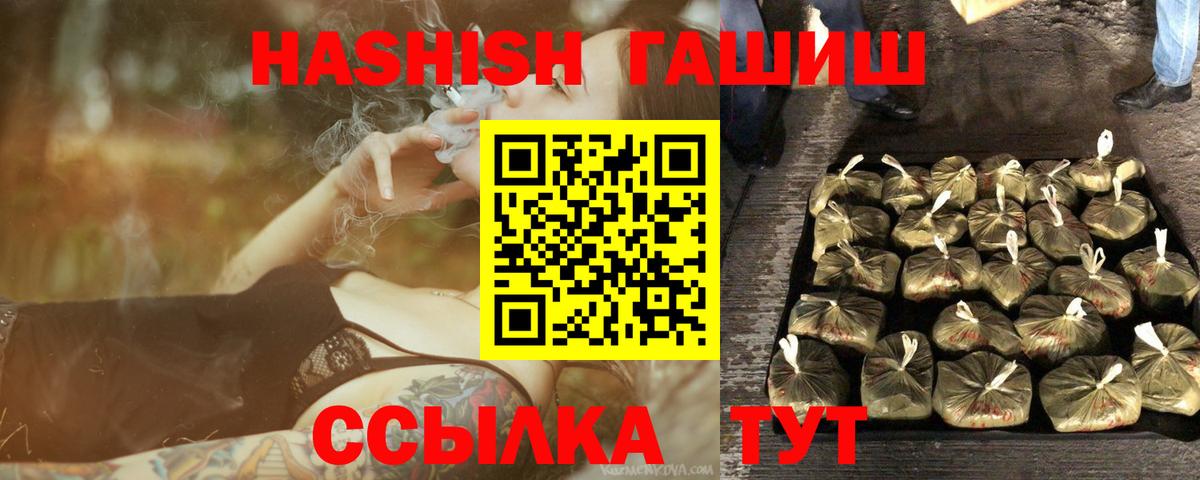 ГАШИШ индика сатива  Гашиш  Великие Луки  ГАШИШ Premium  Вход с VPN 