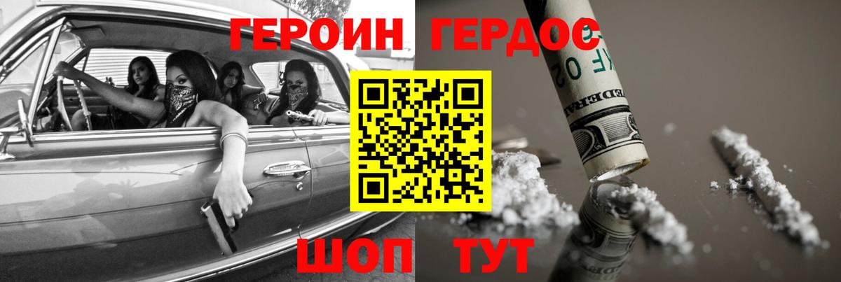 Великие Луки  Героин гречка  Героин  Вход с VPN 