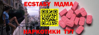 мдма Ангарск