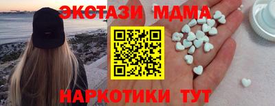 мдма Ангарск