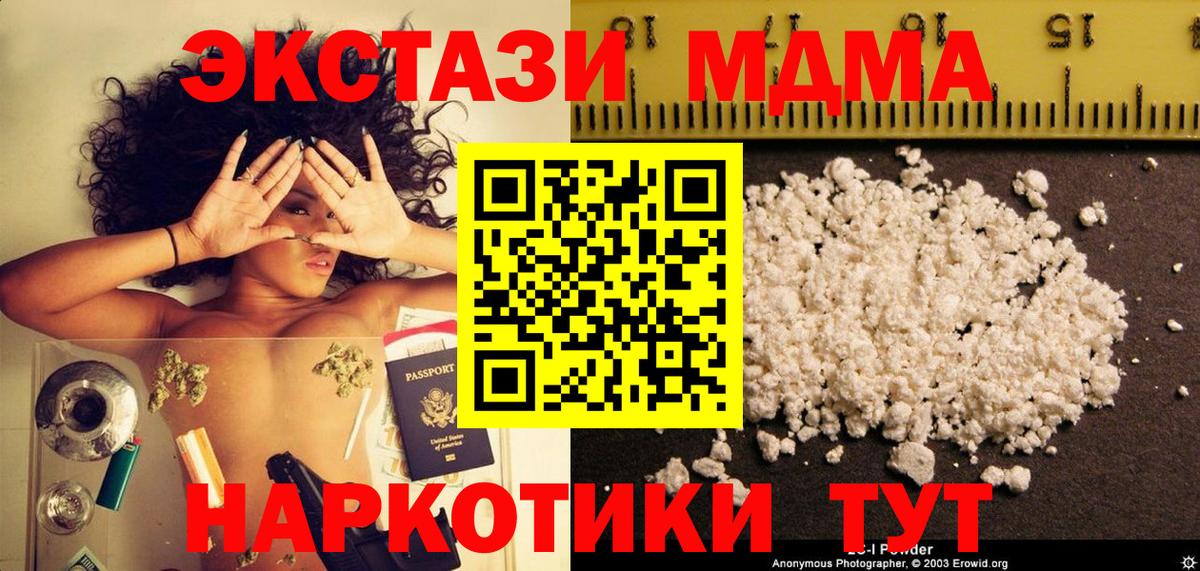 MDMA crystal  МДМА Molly  Вход с VPN  МДМА  Великие Луки 