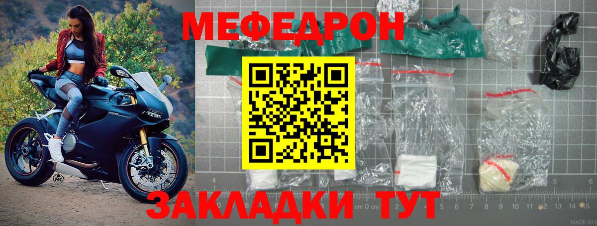 Мефедрон  Мефедрон 4 MMC  Великие Луки  Вход с VPN  Мефедрон VHQ 