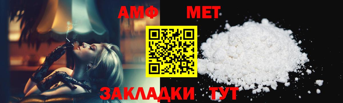 МЕТАМФЕТАМИН винт  МЕТАМФЕТАМИН винт  Великие Луки  Вход с VPN 