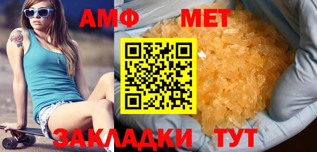 Метамфетамин пудра Великие Луки
