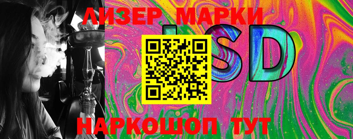 Марки 25I-NBOMe 1500мкг  Вход с VPN  Великие Луки 